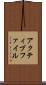アクティブ・ファイル Scroll