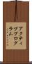 アクティブプログラム Scroll