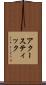 アクースティック Scroll