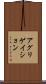 アグリゲイション Scroll