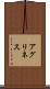 アグリネス Scroll