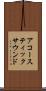 アコースティックサウンド Scroll