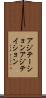 アジテーション Scroll