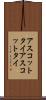 アスコットタイ Scroll