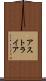 アストライア Scroll
