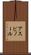 アスピノール Scroll