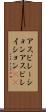 アスピレーション Scroll