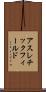 アスレチック・フィールド Scroll