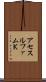 アセスルファムＫ Scroll