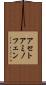 アセトアミノフェン Scroll