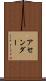 アセンダー Scroll