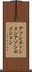 アソシエーション Scroll