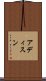 アディスン Scroll