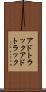 アドトラック Scroll