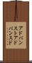 アドバンスト Scroll