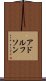アドルフソン Scroll