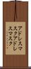アドレスマスク Scroll