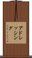 アドレッシング Scroll