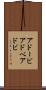 アドービ Scroll