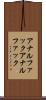アナルファック Scroll