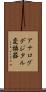 アナログデジタル変換器 Scroll