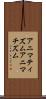 アニマティズム Scroll