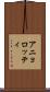 アニョロッティ Scroll