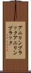 アニリンブラック Scroll