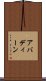 アバディーン Scroll