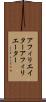 アフィリエイター Scroll