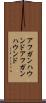 アフガンハウンド Scroll