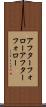 アフターフォロー Scroll