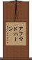 アフマドハーン Scroll