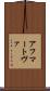 アフマートヴァ Scroll
