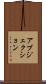 アブジェクション Scroll