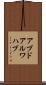アブドアルワハブ Scroll