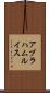 Abraham Ruiz Scroll