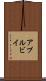 アプルビイ Scroll