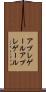 アプレゲール Scroll
