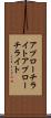 アプローチライト Scroll