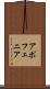 アポフェニア Scroll