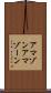 アマゾン Scroll