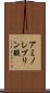 アミノレブリン酸 Scroll