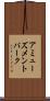アミューズメントパーク Scroll