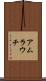アムラウチ Scroll
