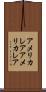 アメリカレア Scroll