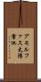 アモルファス太陽電池 Scroll
