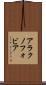 アラクノフォビア Scroll