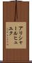 アリシャールヒュユク Scroll