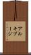 アルキブージ Scroll